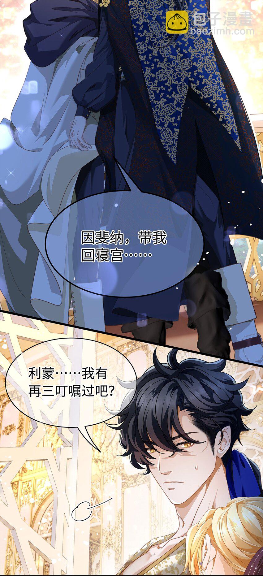 18 小恶龙的香味-第19话