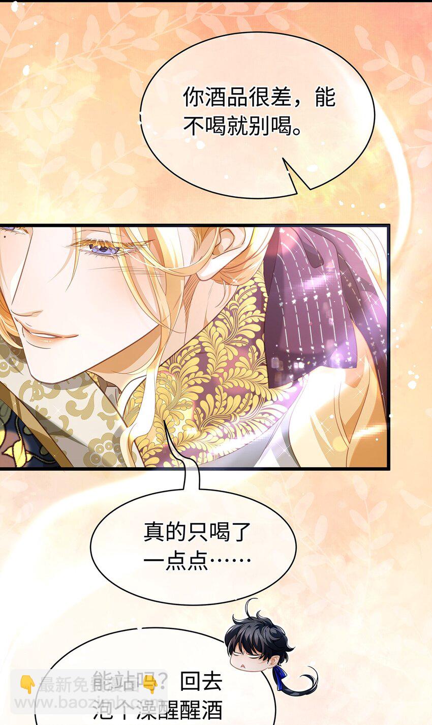 18 小恶龙的香味-第19话