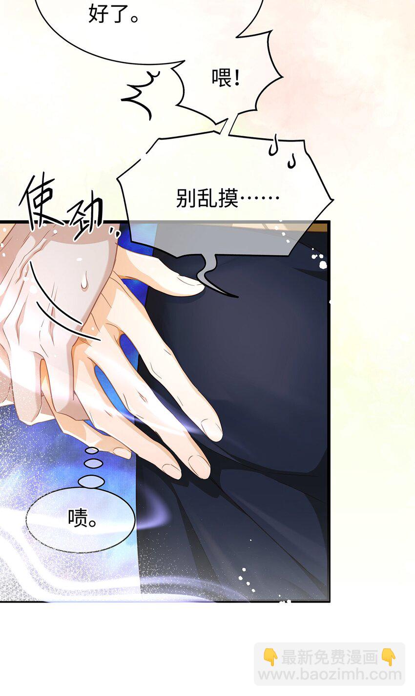 18 小恶龙的香味-第19话