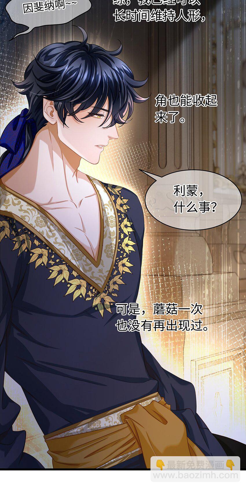 18 小恶龙的香味-第19话