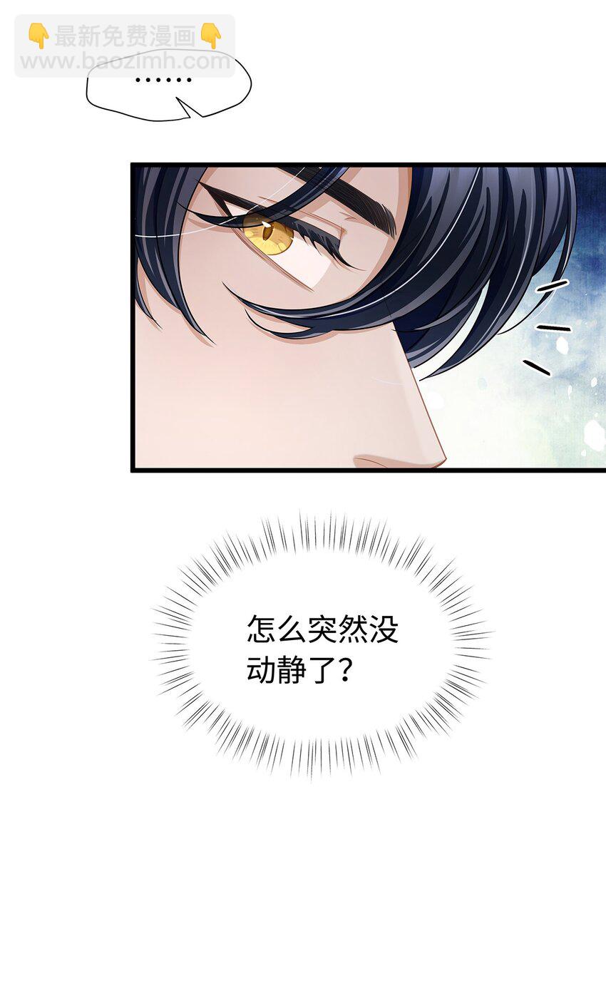 18 小恶龙的香味-第19话