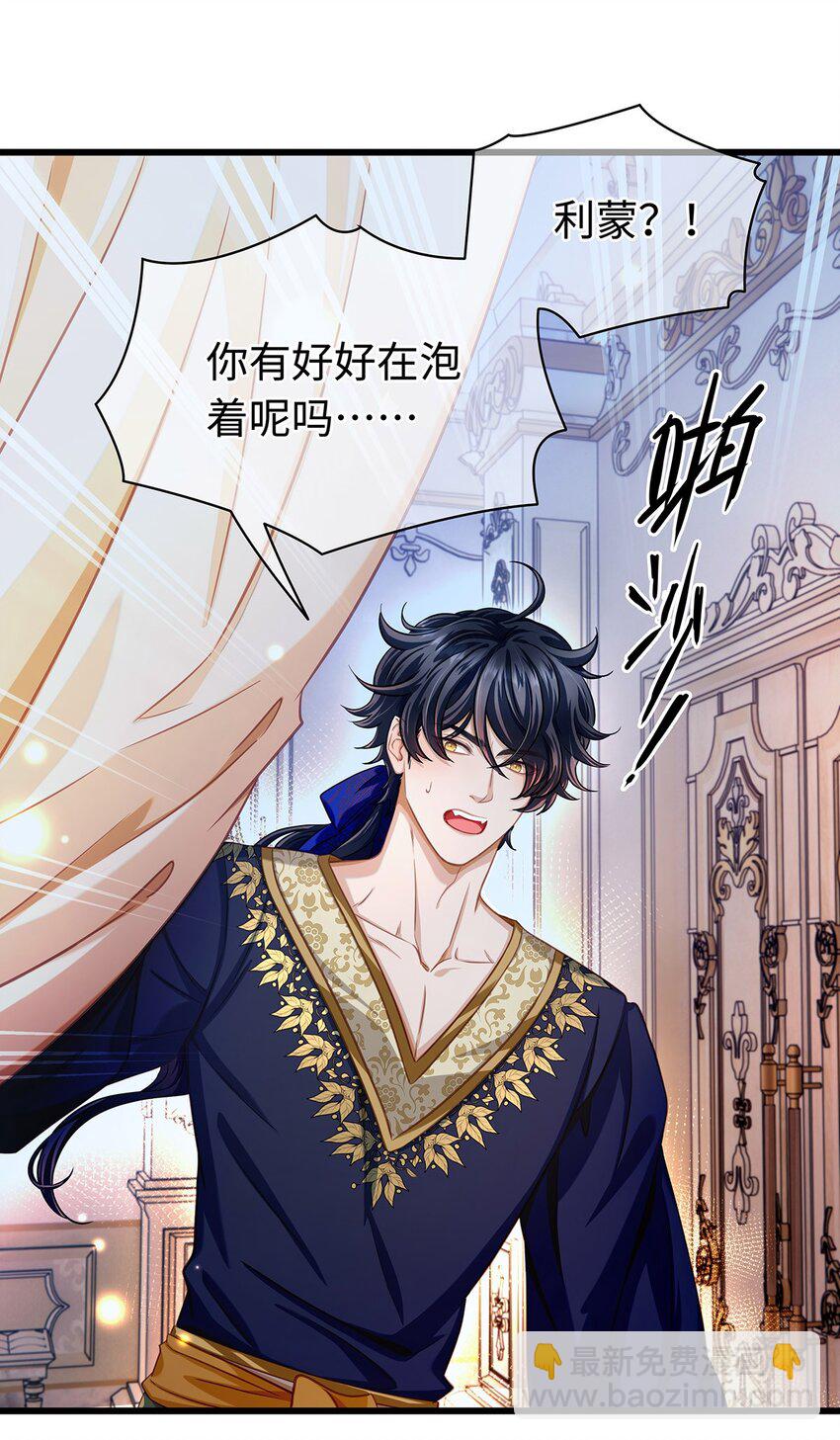 18 小恶龙的香味-第19话