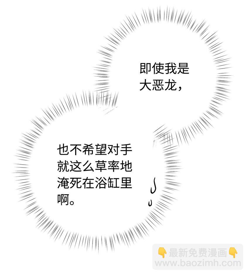 18 小恶龙的香味-第19话