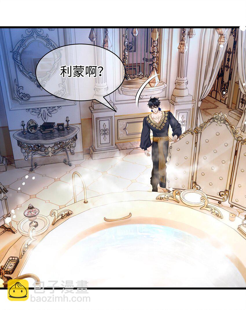 18 小恶龙的香味-第19话