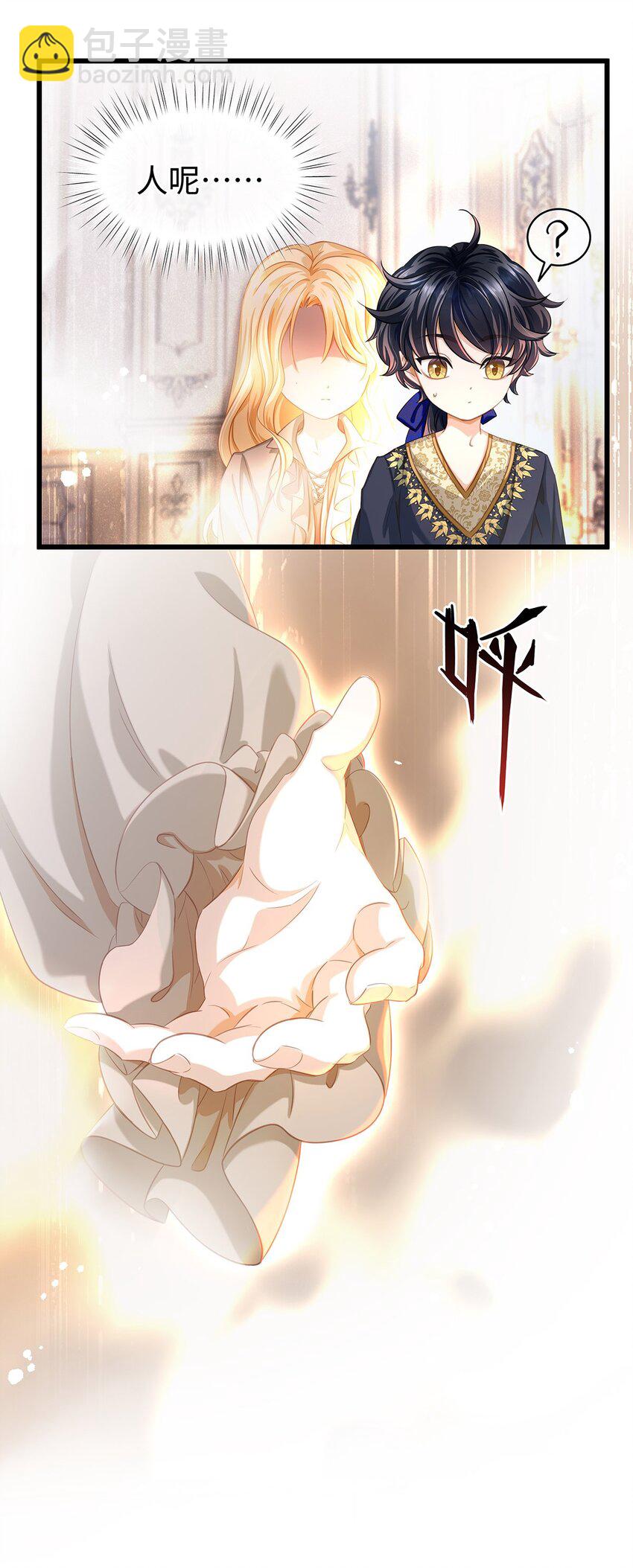 18 小恶龙的香味-第19话