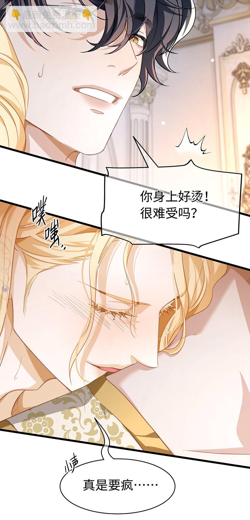 18 小恶龙的香味-第19话