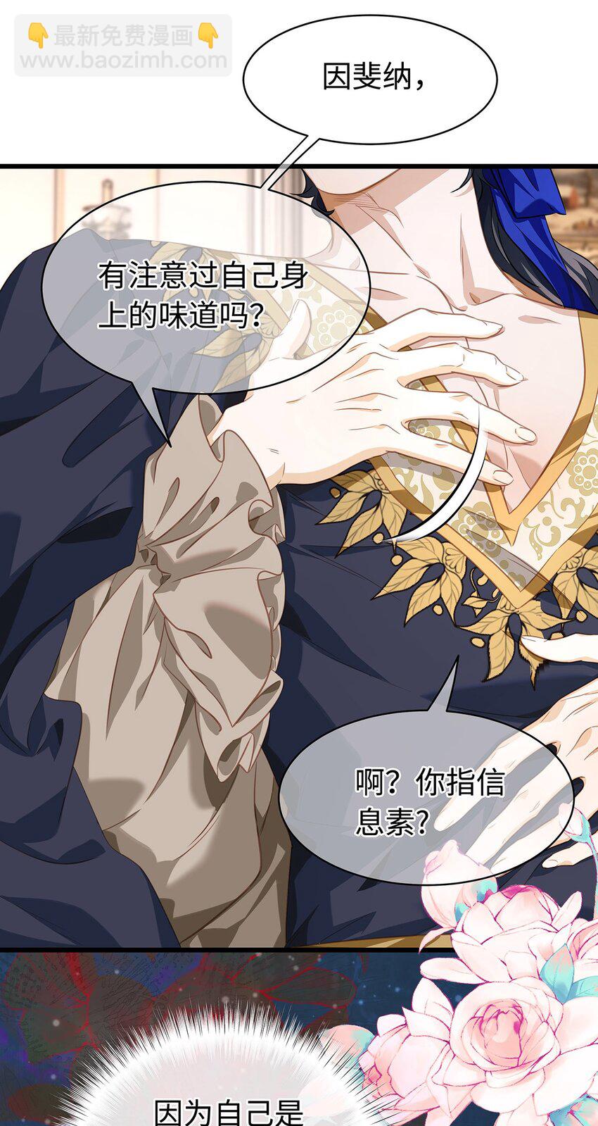 18 小恶龙的香味-第19话