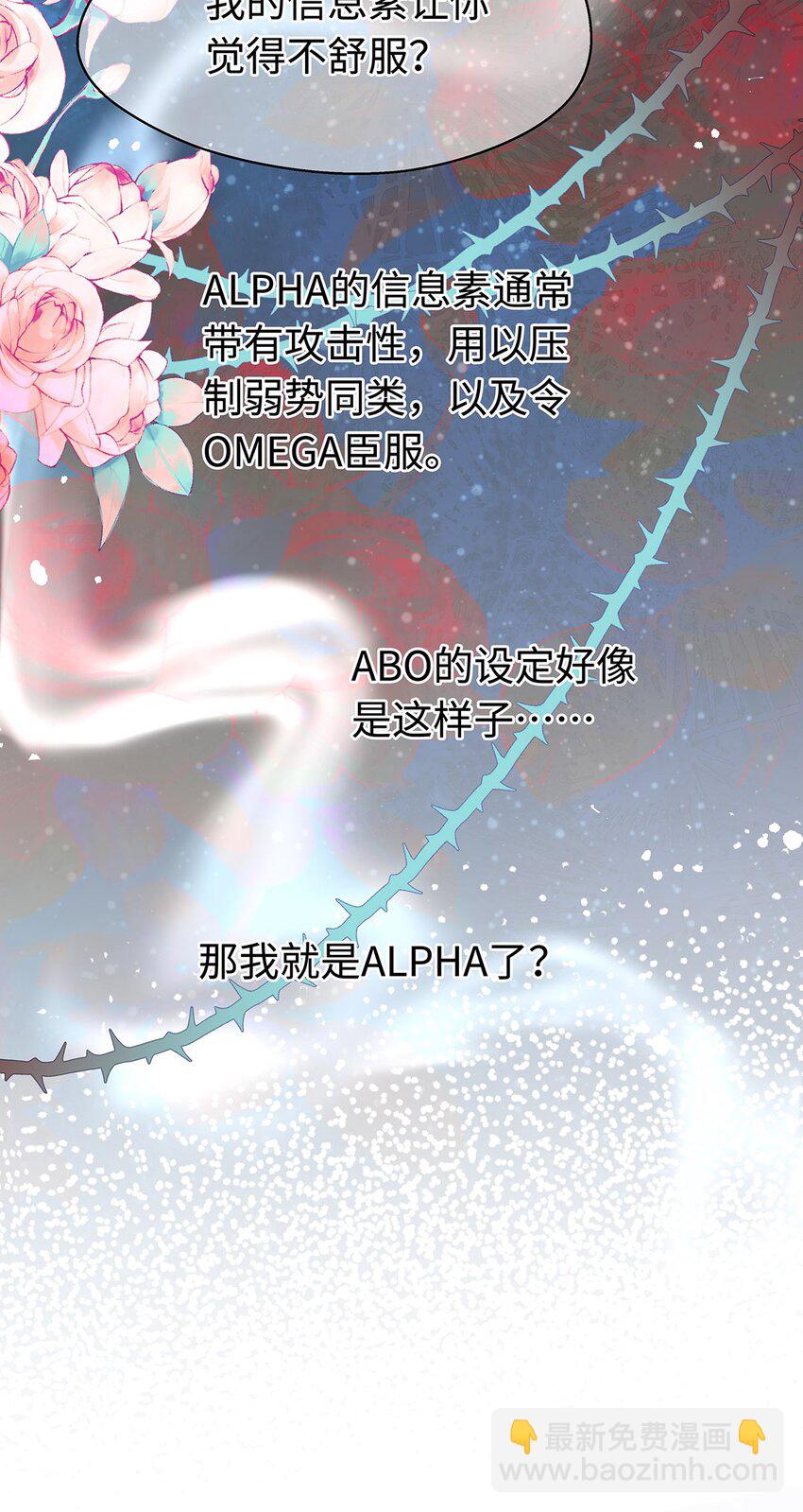 18 小恶龙的香味-第19话