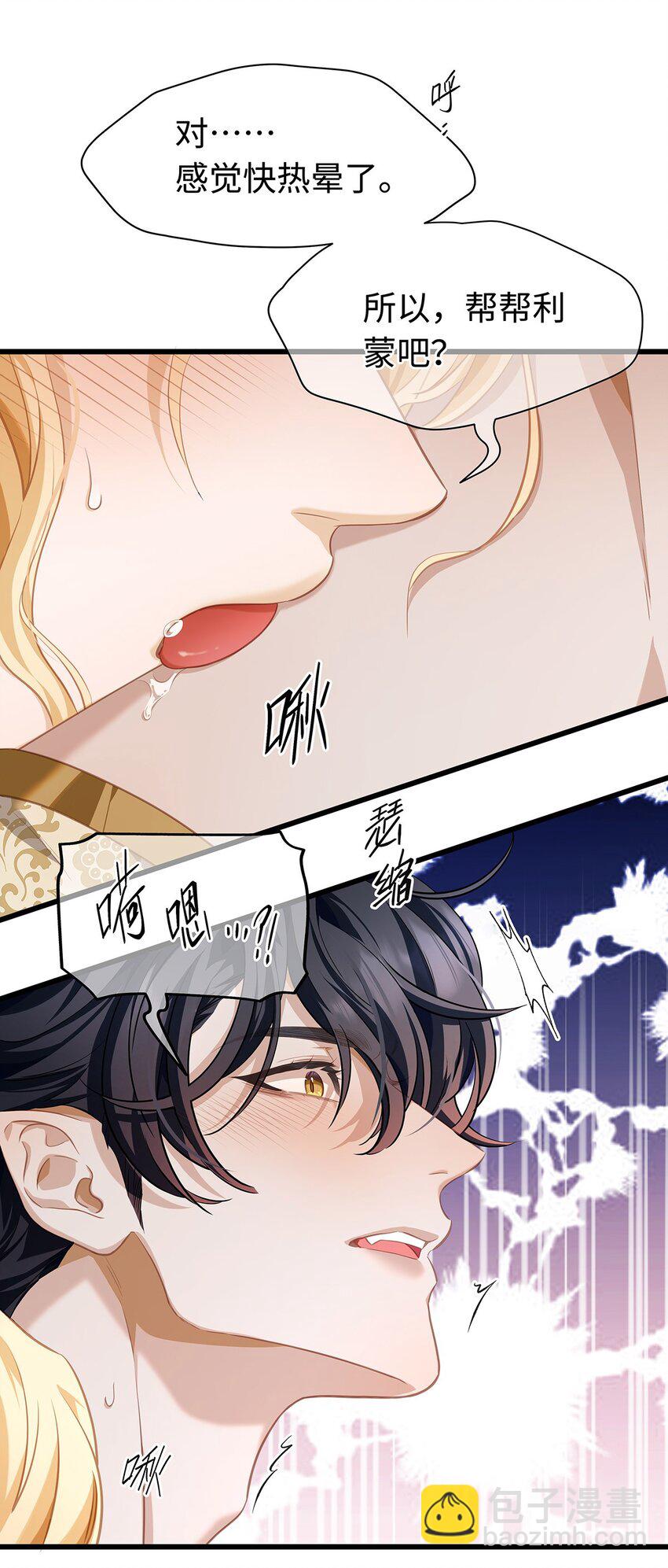 18 小恶龙的香味-第19话