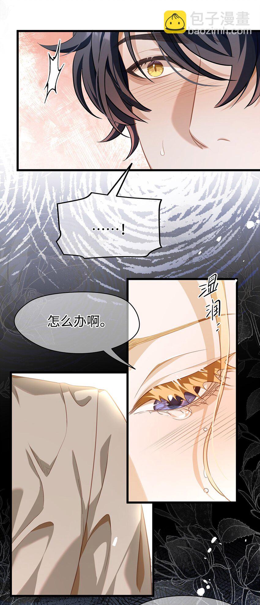 18 小恶龙的香味-第19话