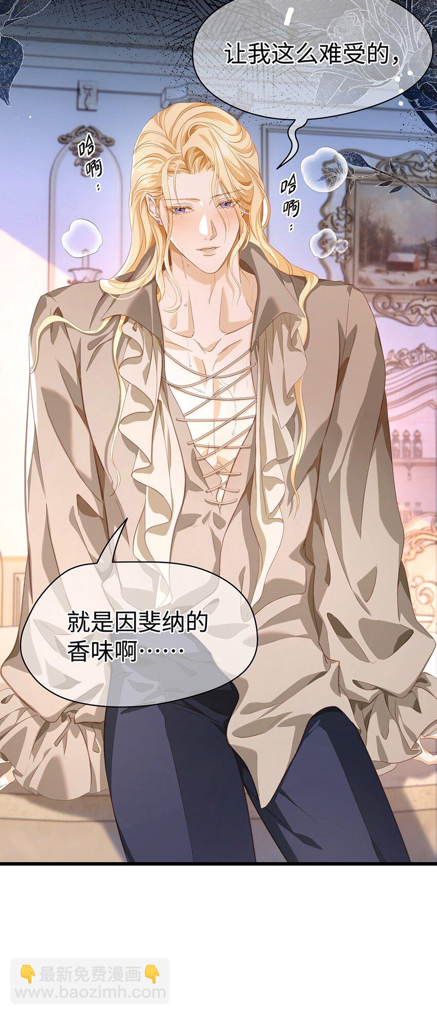 18 小恶龙的香味-第19话