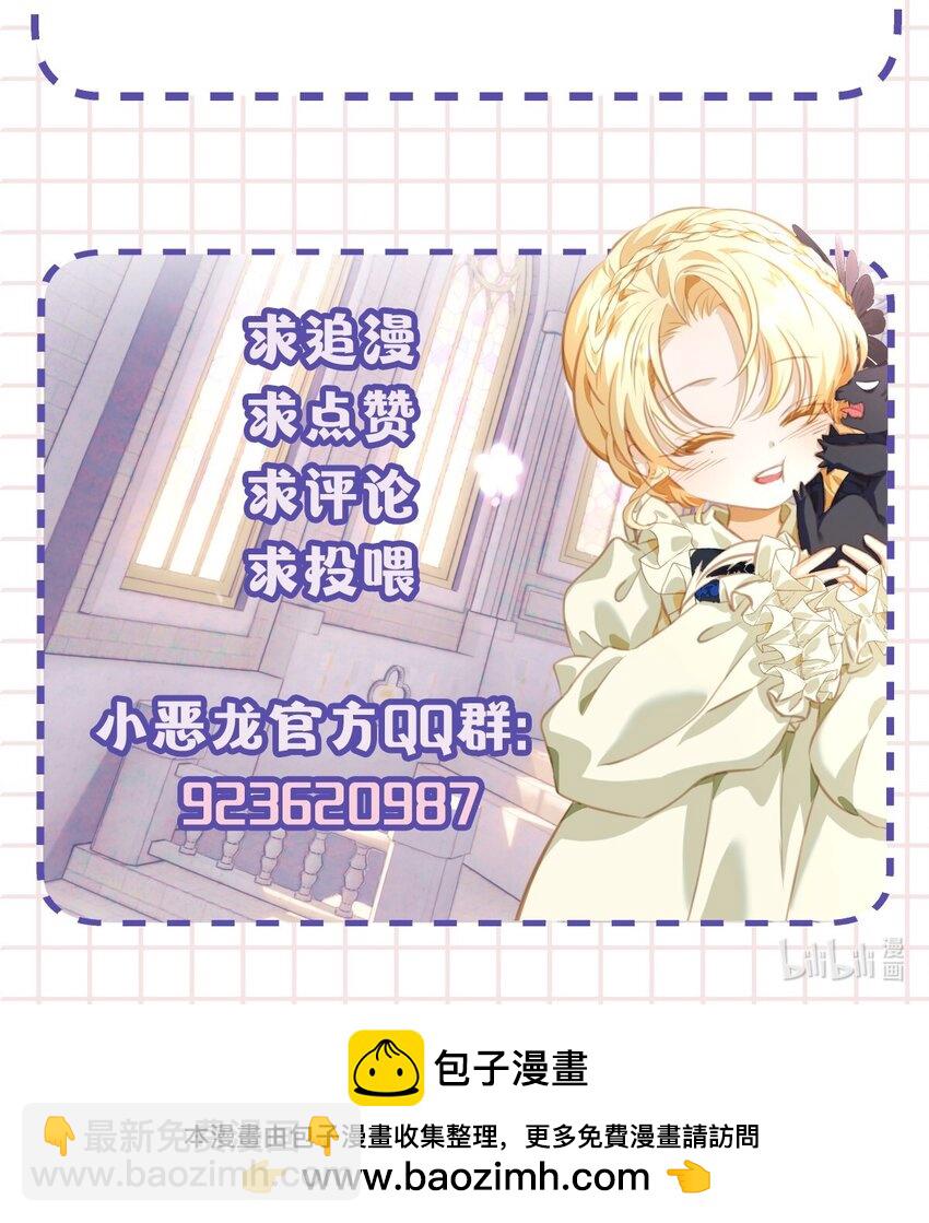 18 小恶龙的香味-第19话