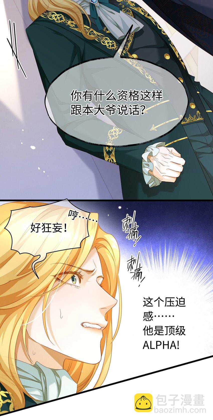 18 小恶龙的香味-第19话