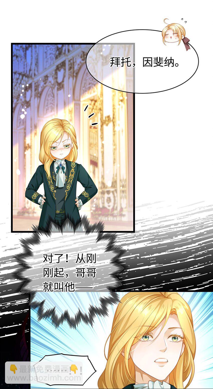 18 小恶龙的香味-第19话