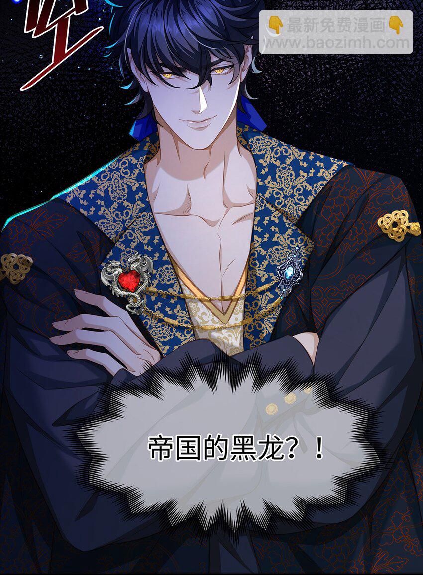 18 小恶龙的香味-第19话