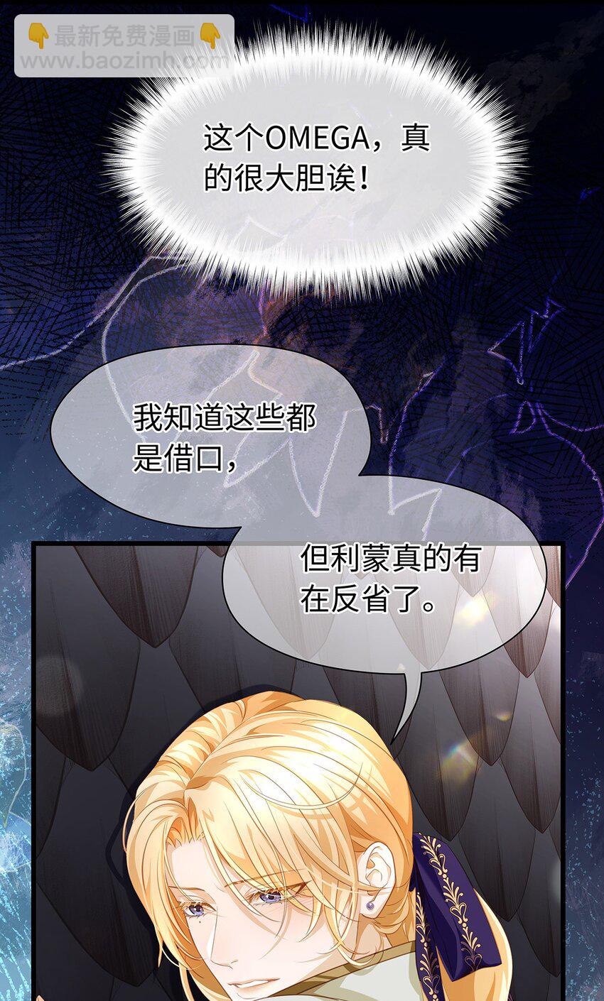 20 想咬他-第21话