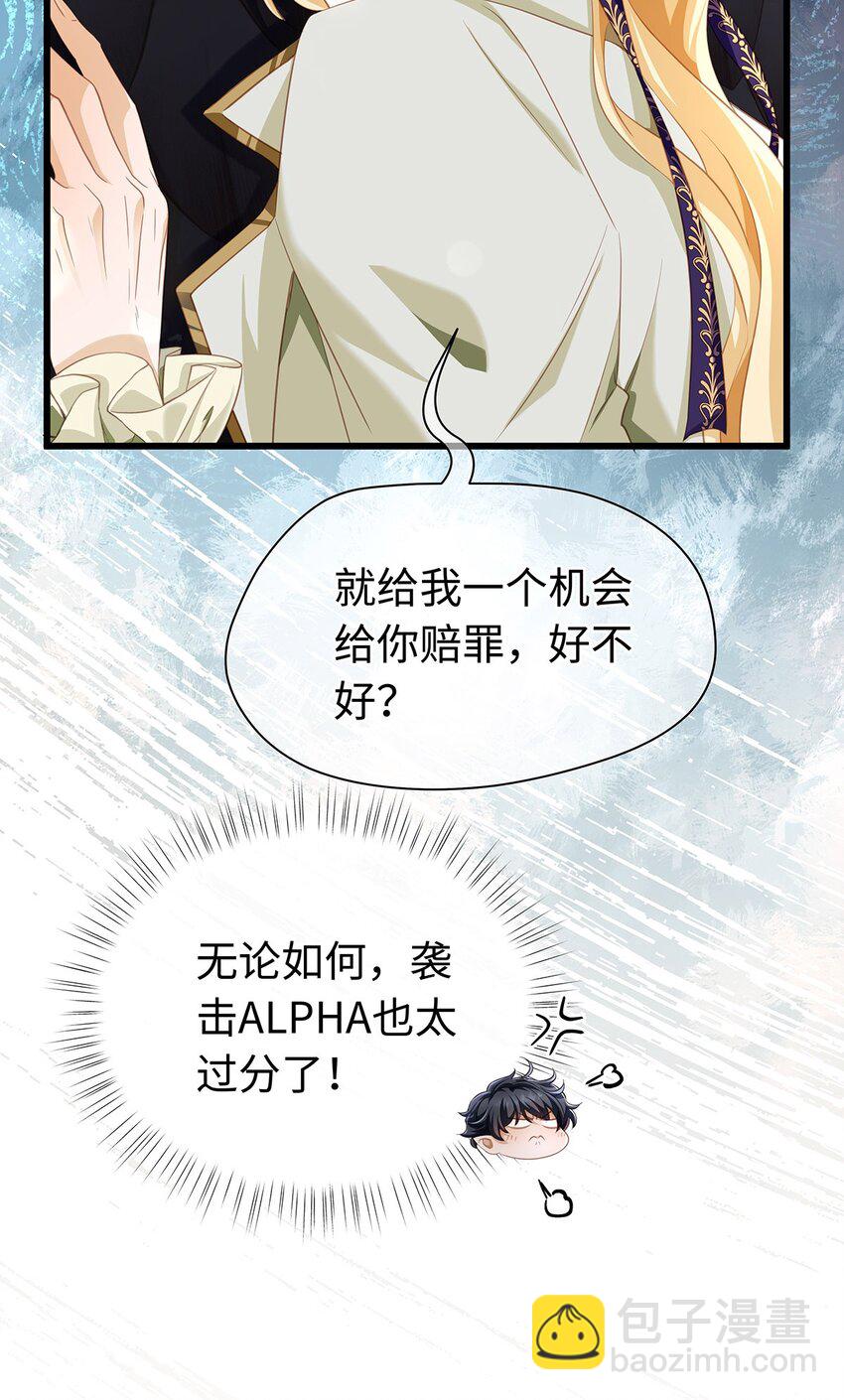 20 想咬他-第21话