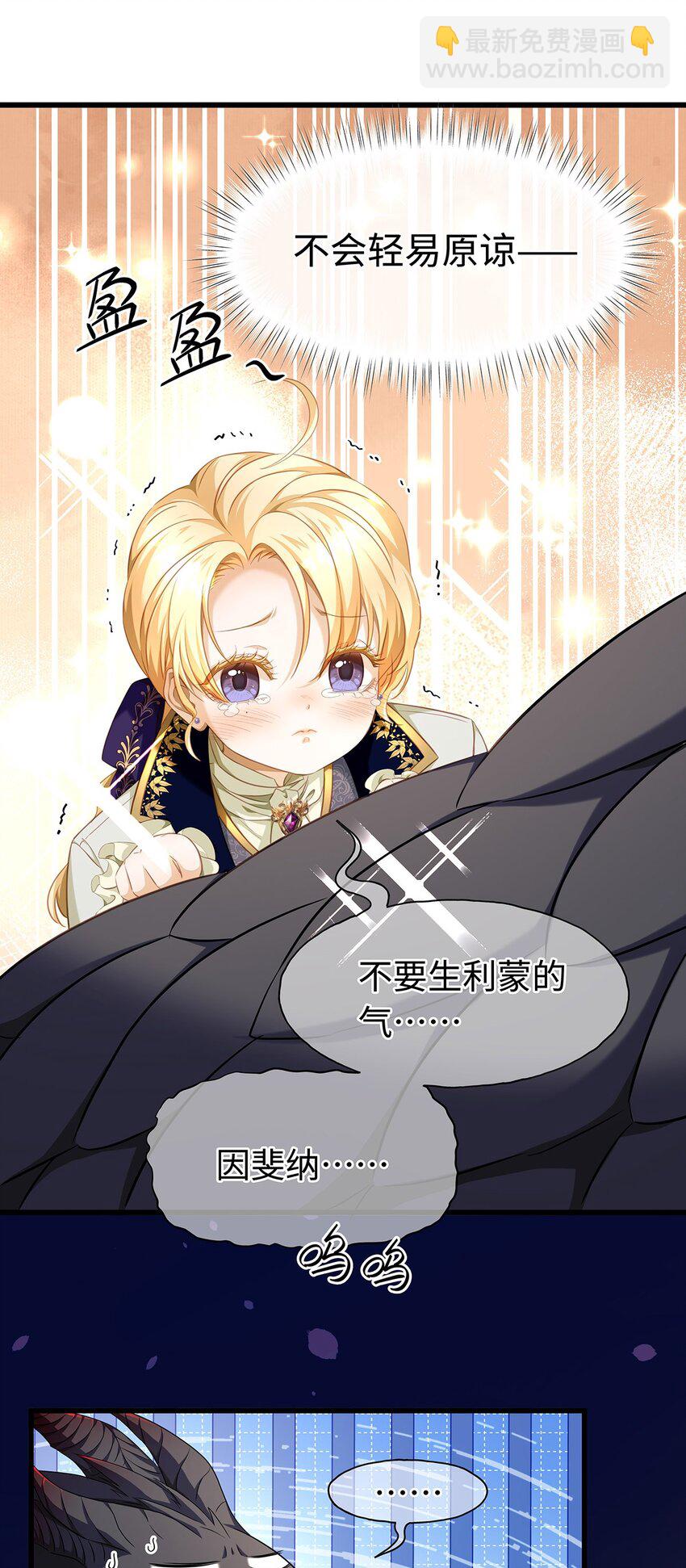 20 想咬他-第21话