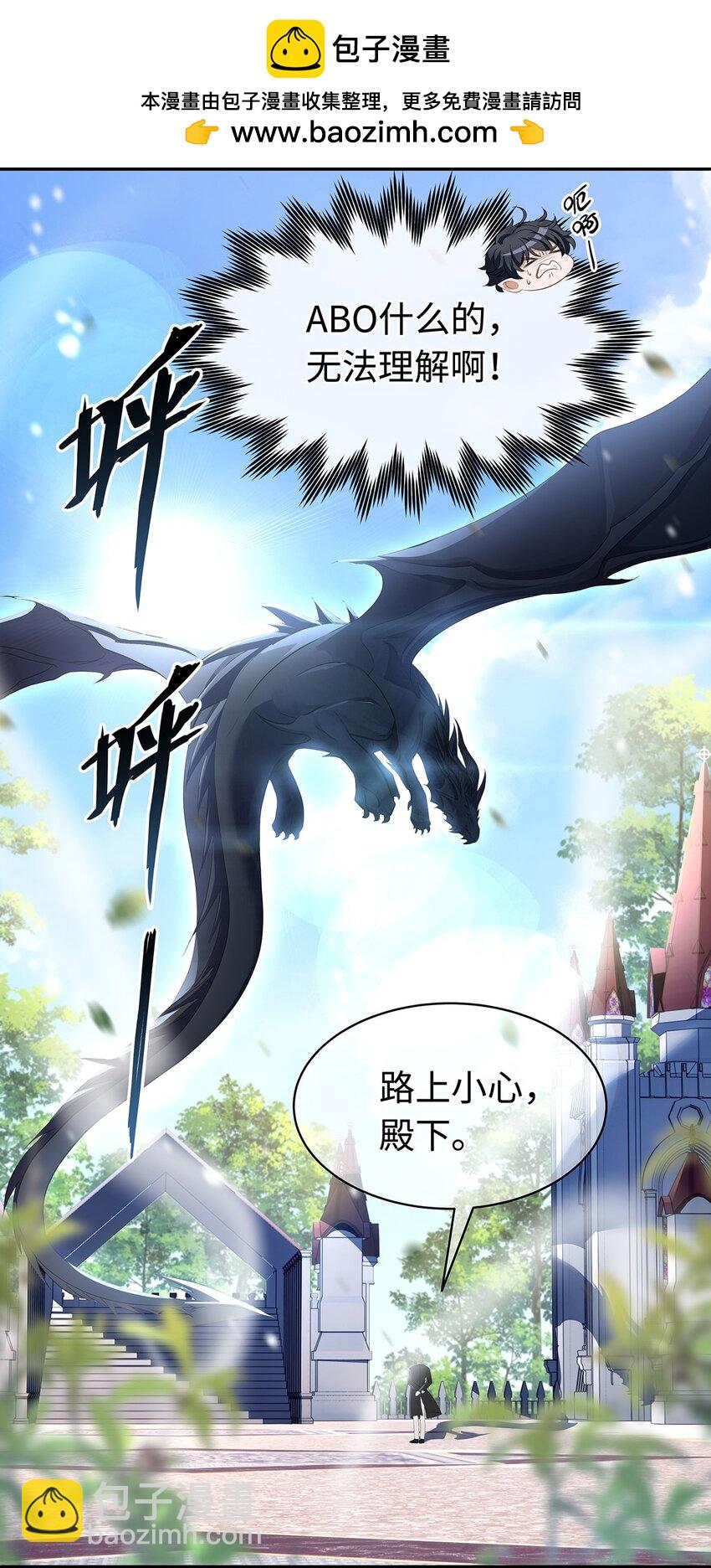 20 想咬他-第21话