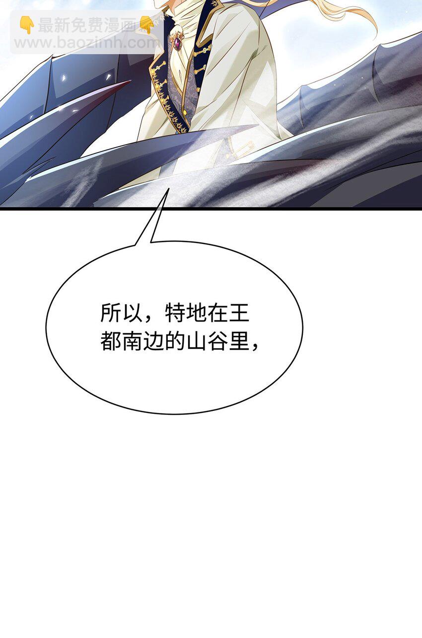 20 想咬他-第21话