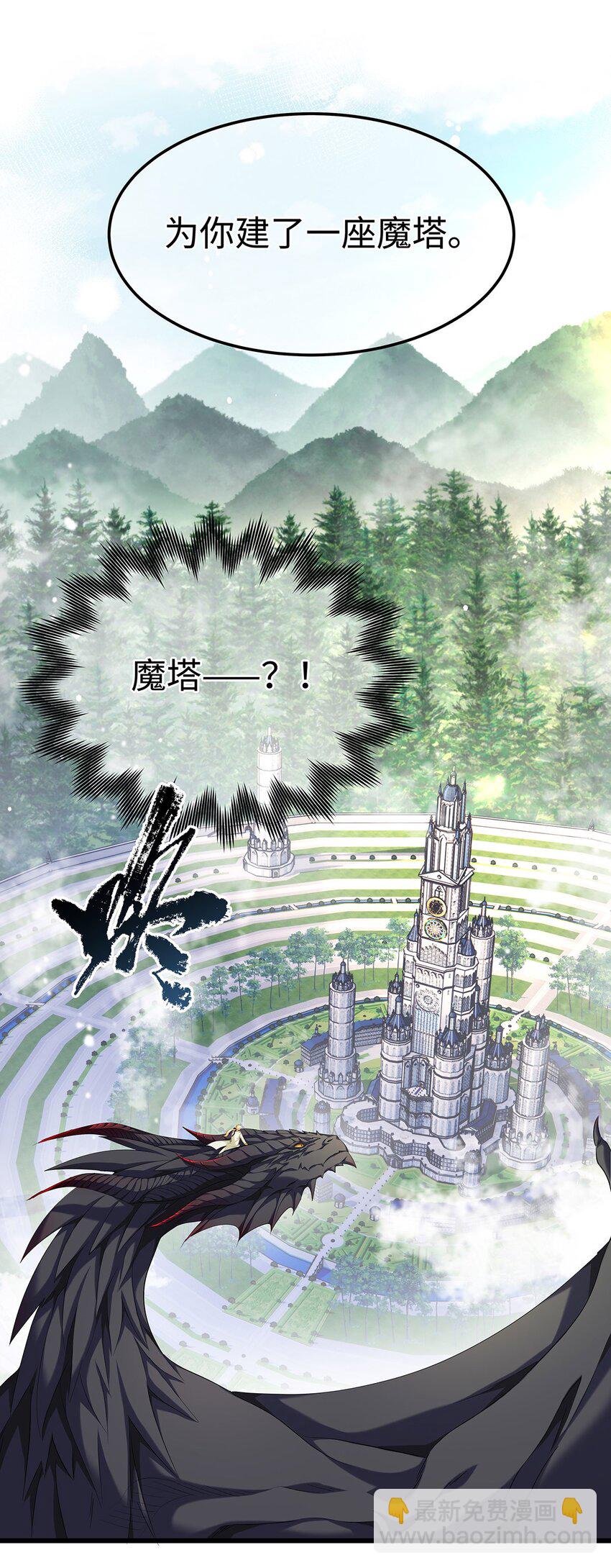 20 想咬他-第21话