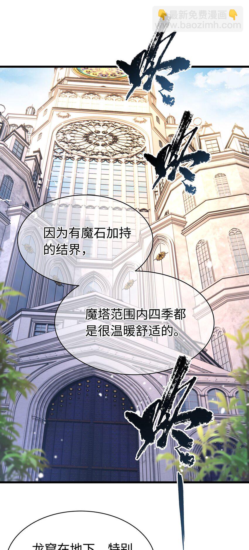 20 想咬他-第21话