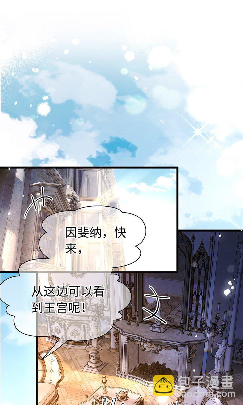 20 想咬他-第21话