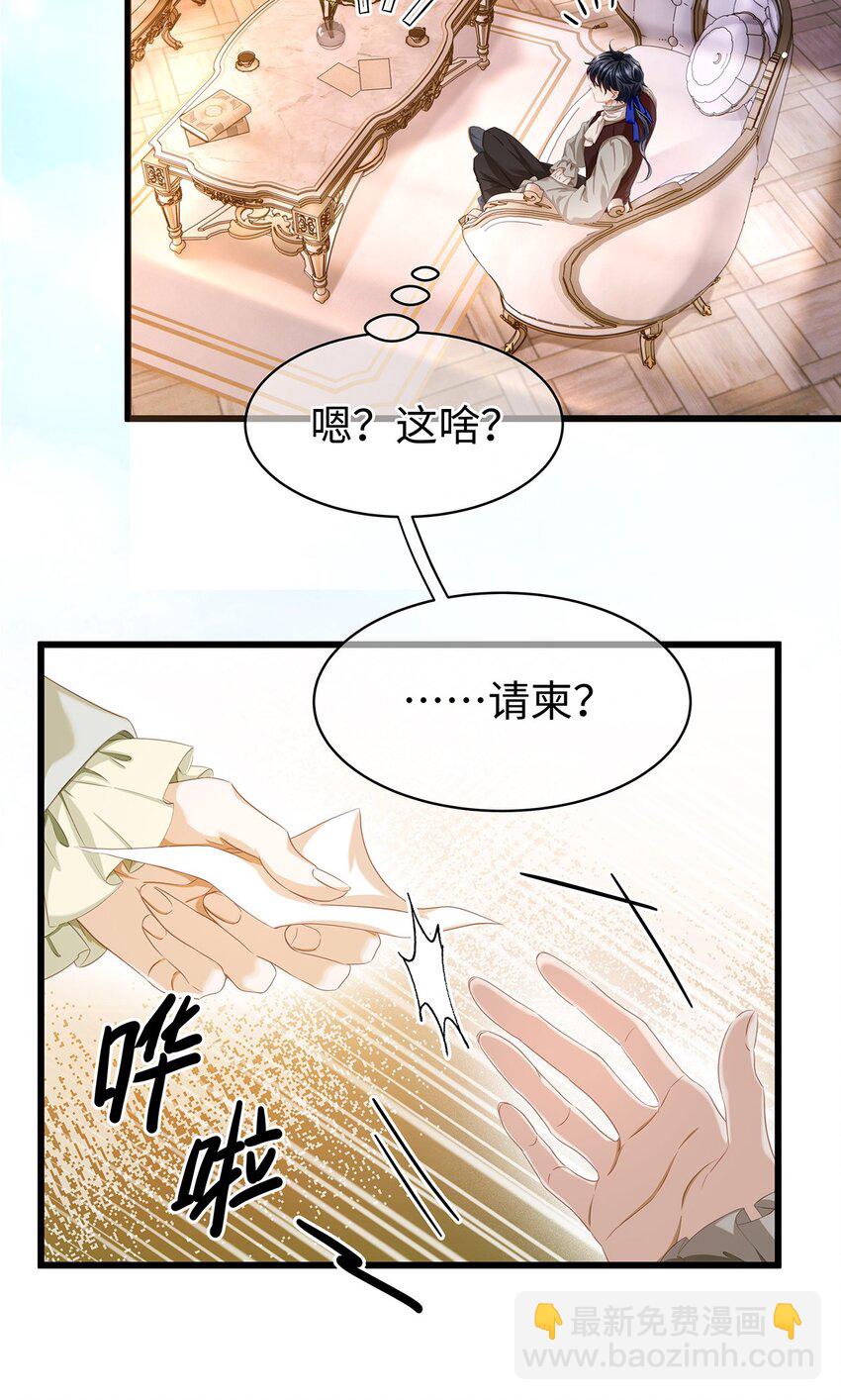 20 想咬他-第21话