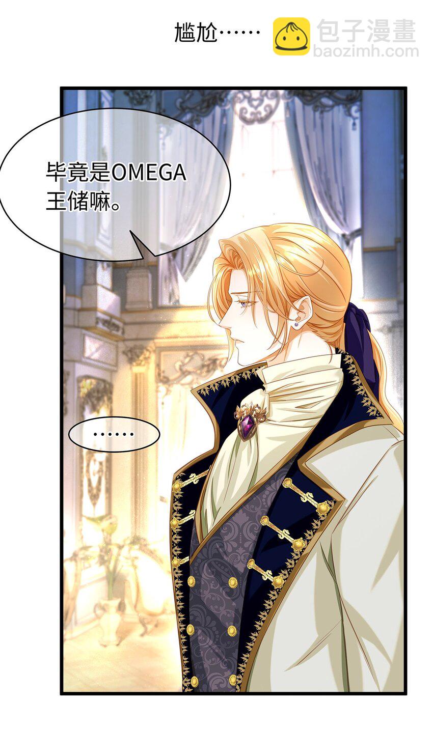 20 想咬他-第21话