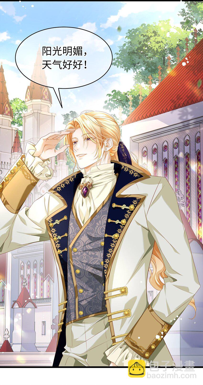 20 想咬他-第21话