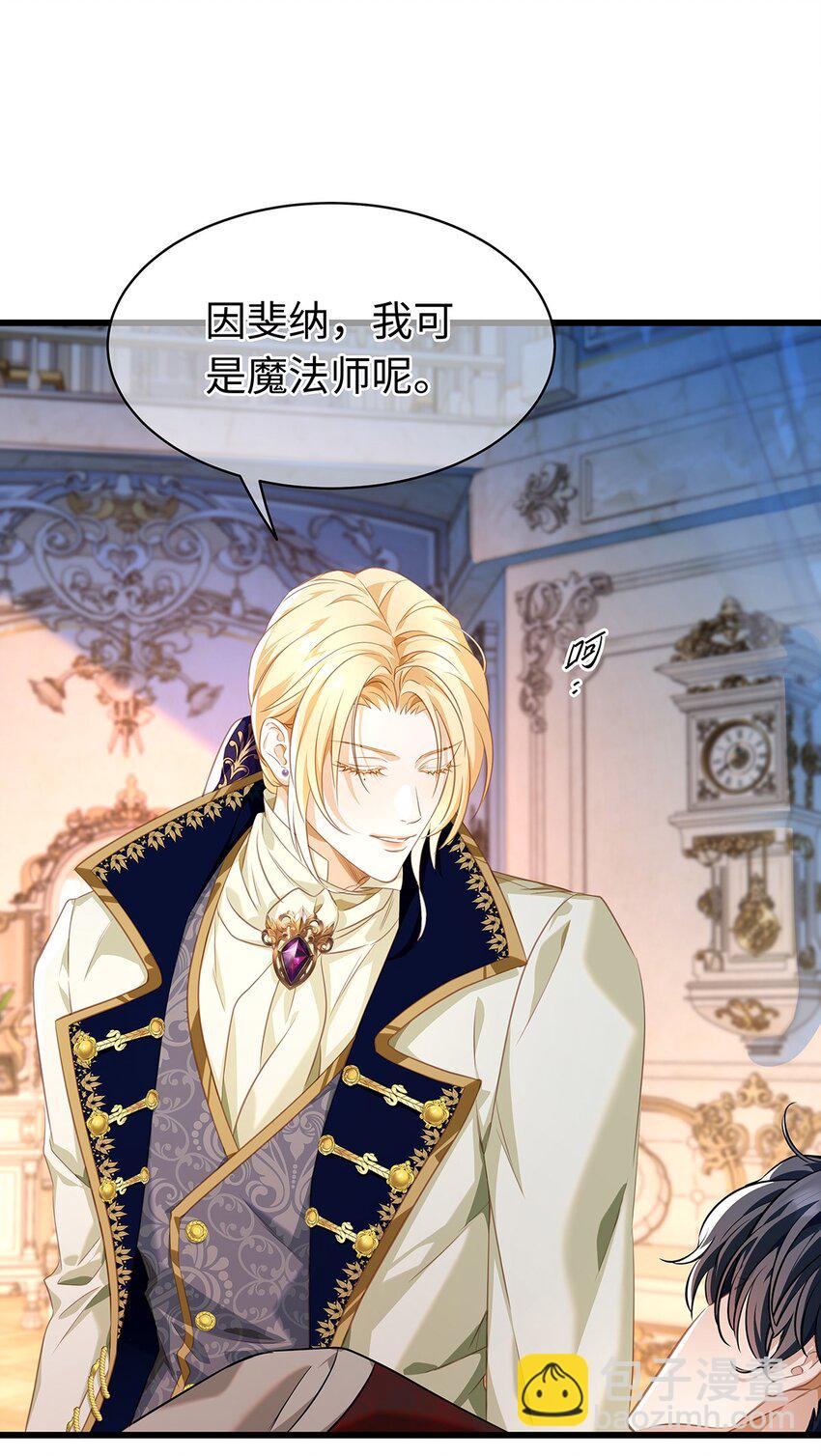 20 想咬他-第21话