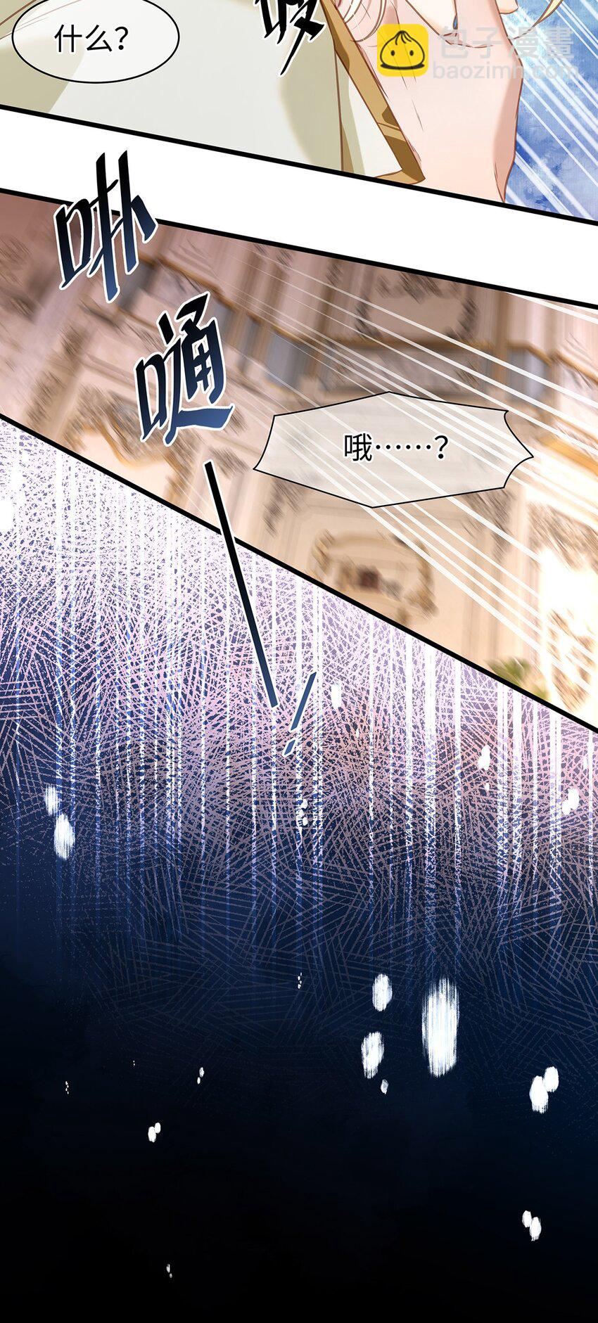 20 想咬他-第21话