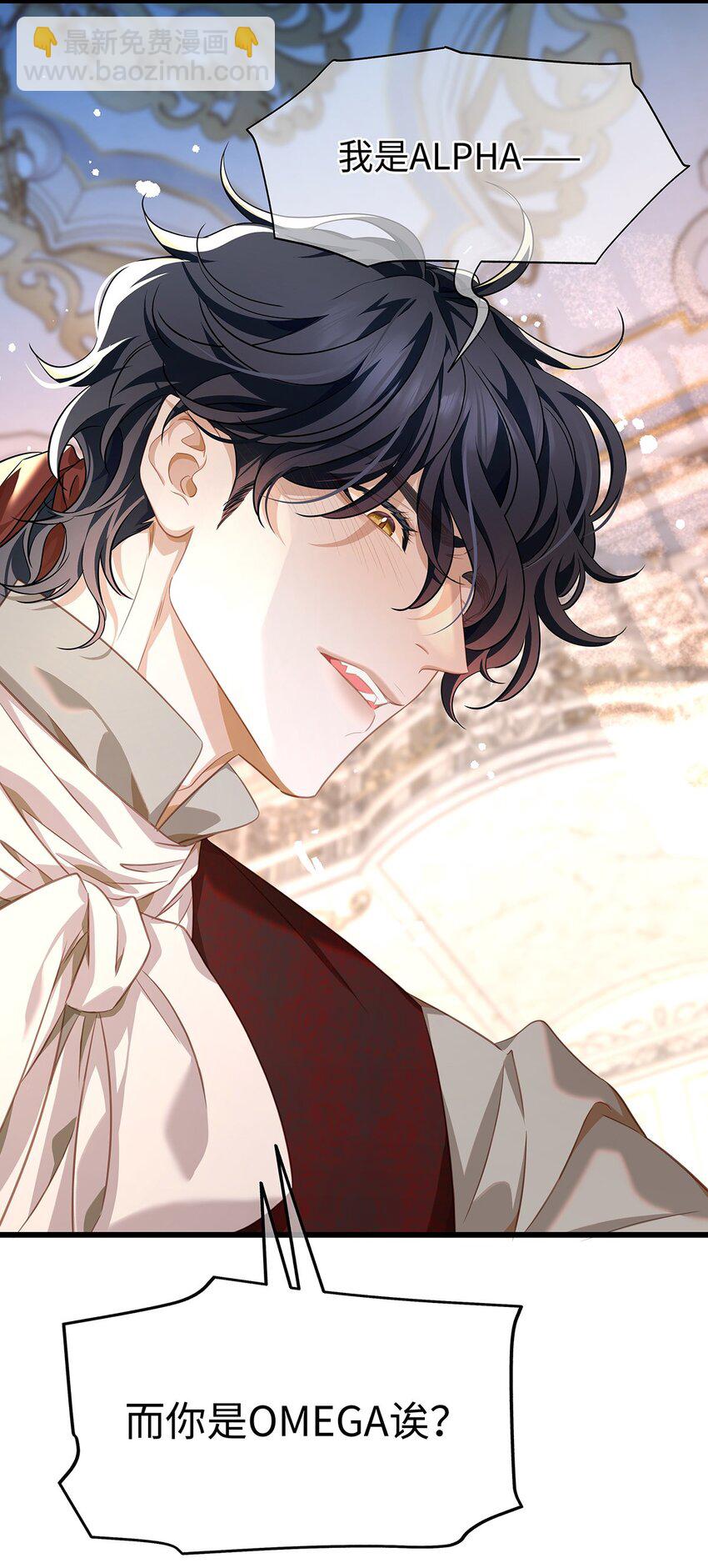 20 想咬他-第21话