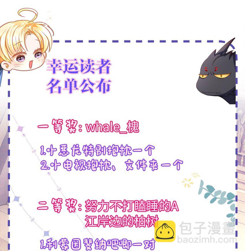 20 想咬他-第21话