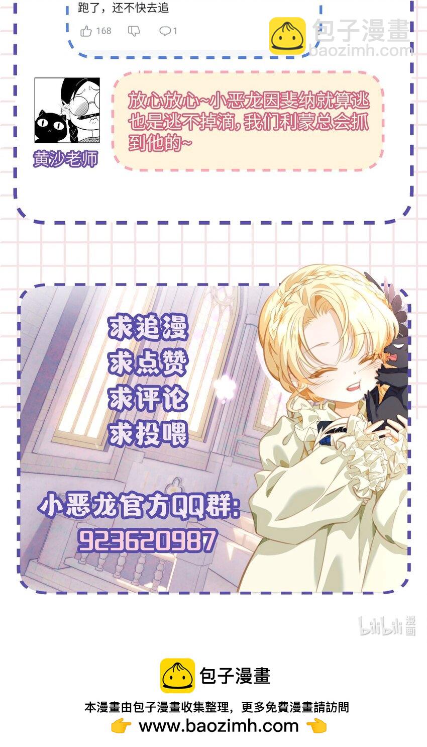 20 想咬他-第21话