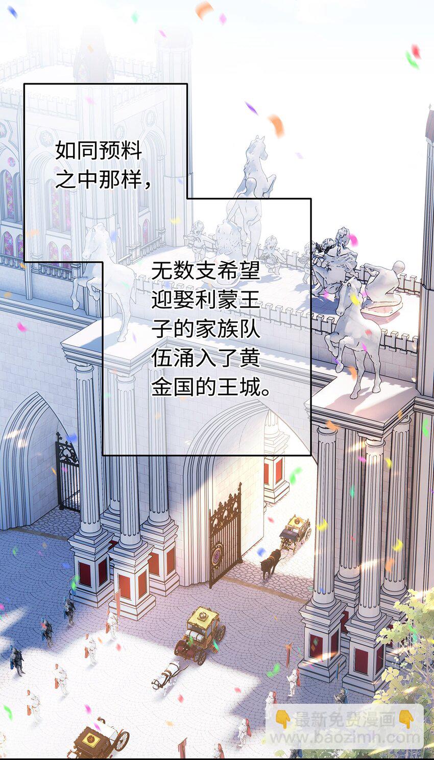 22 红龙女王-第23话