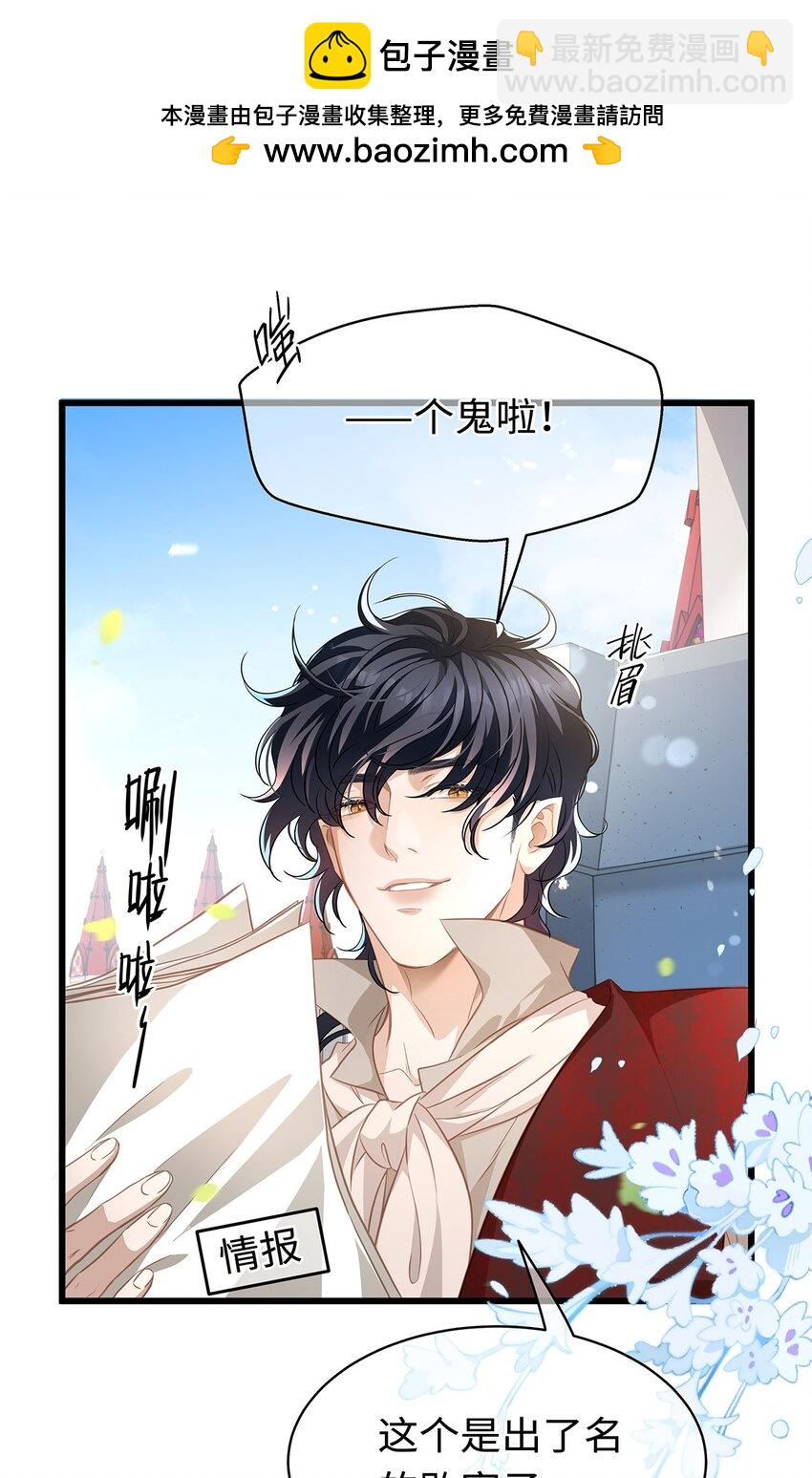 22 红龙女王-第23话