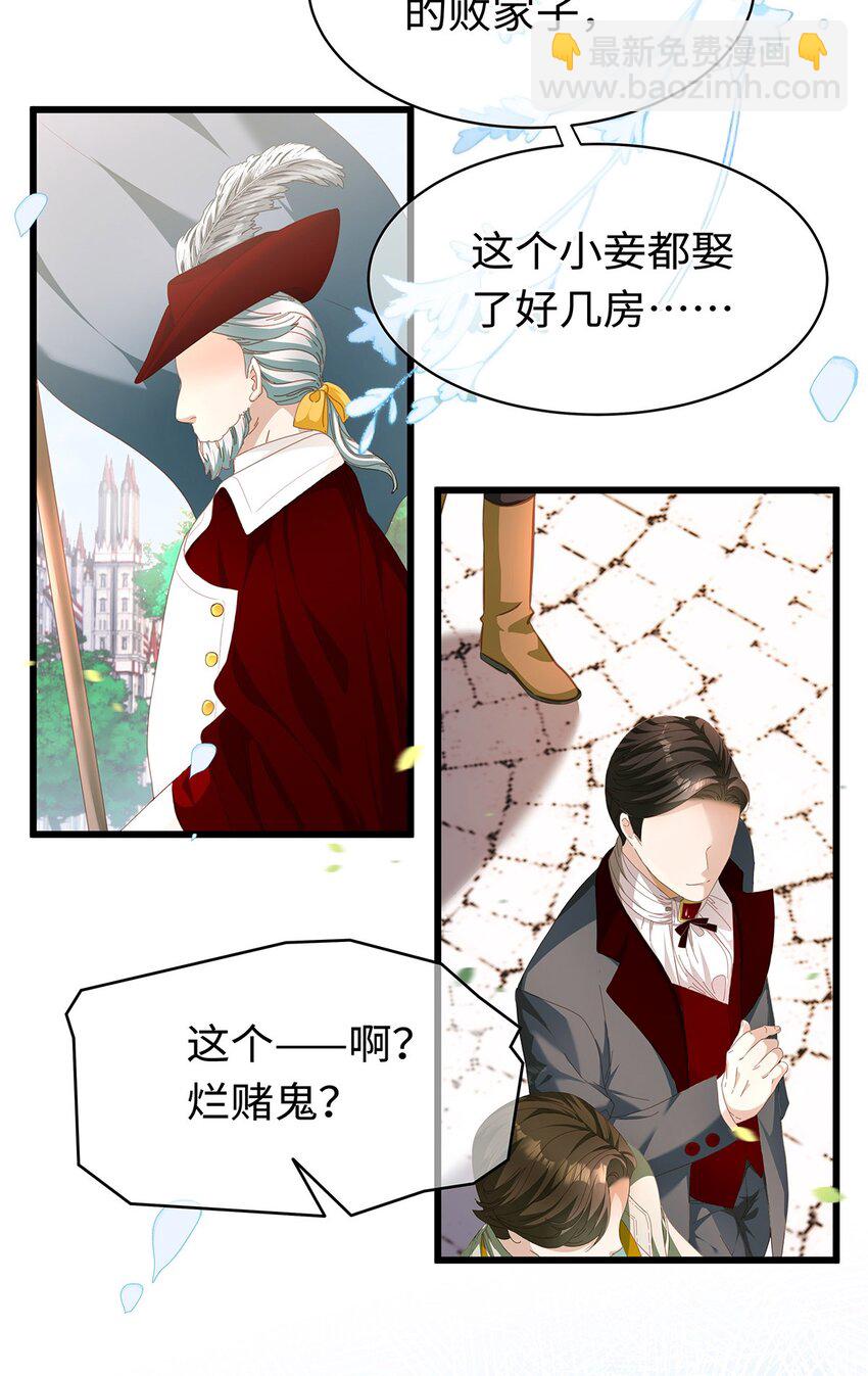 22 红龙女王-第23话