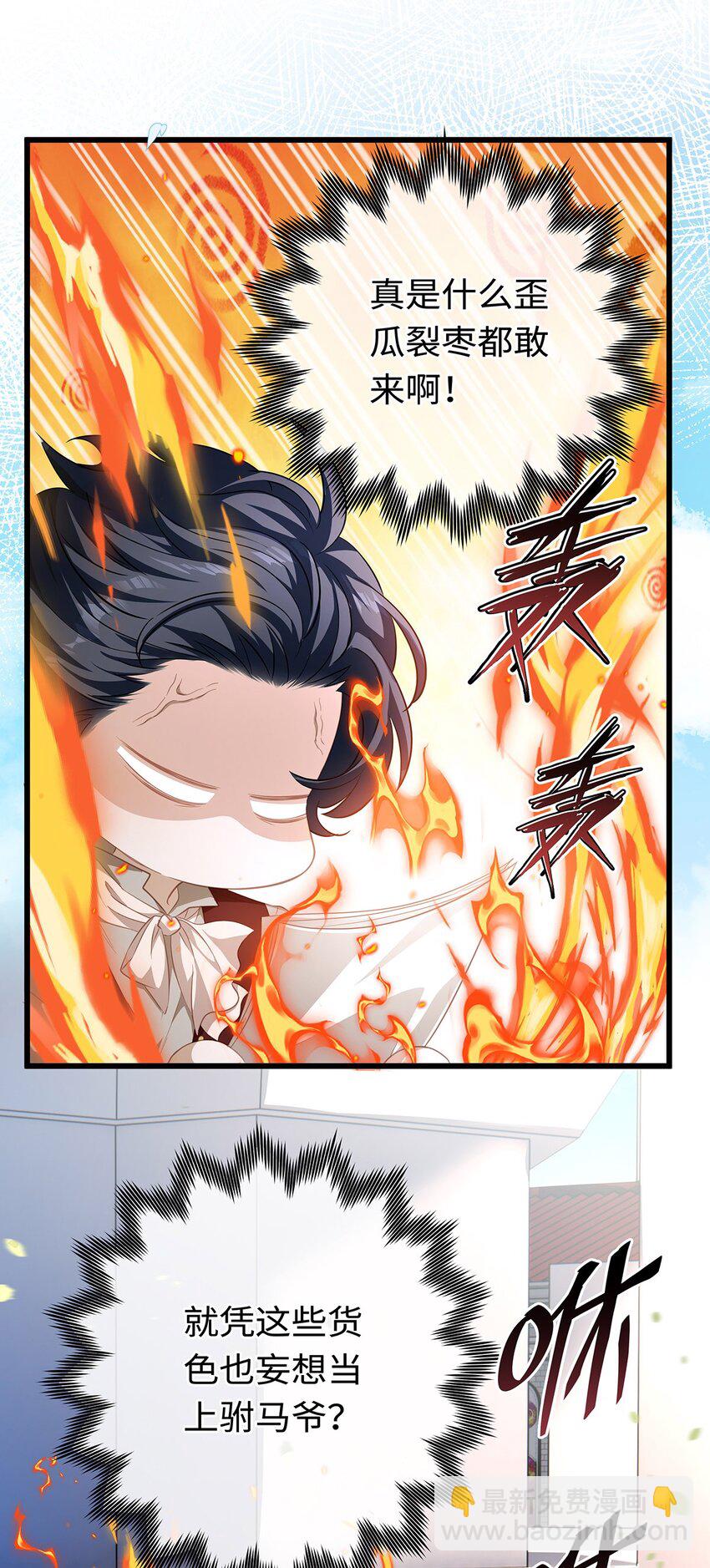 22 红龙女王-第23话