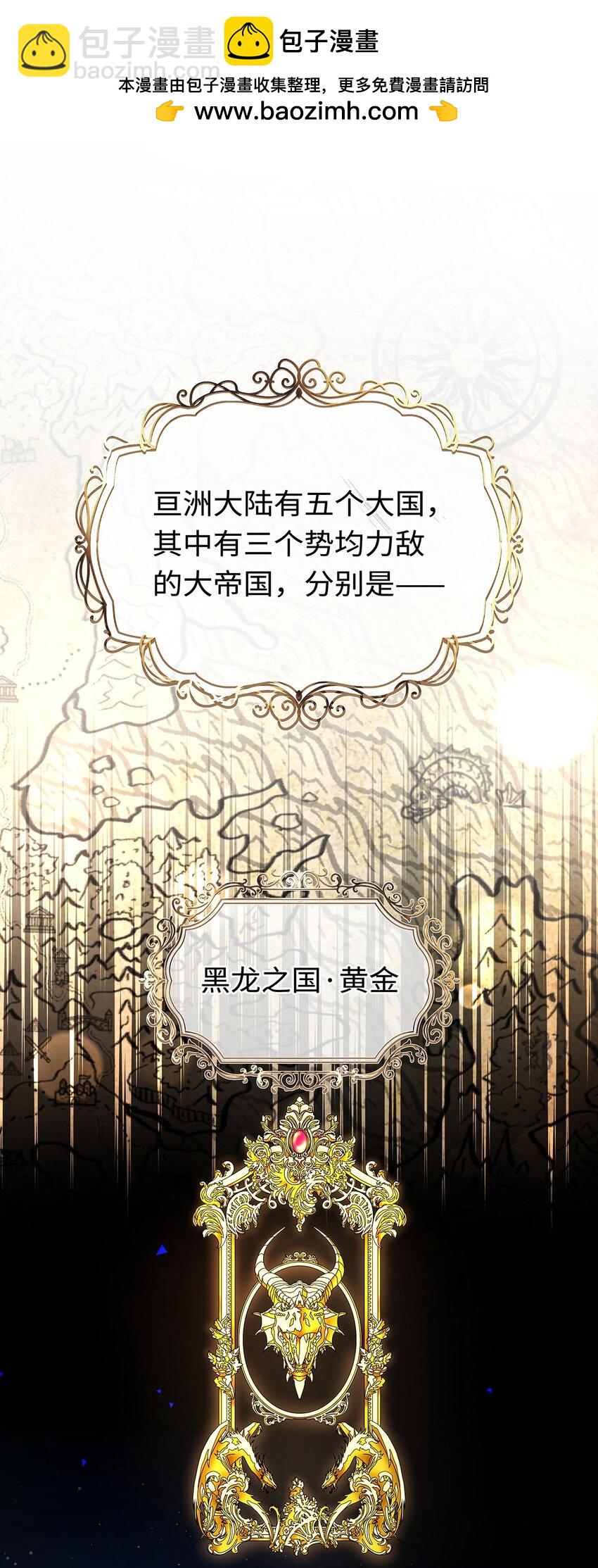 22 红龙女王-第23话