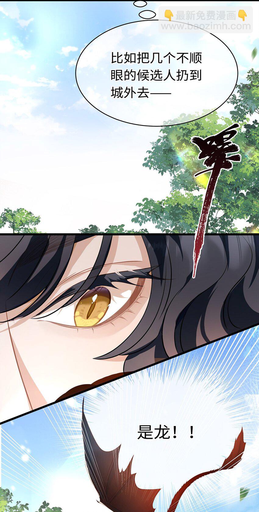 22 红龙女王-第23话