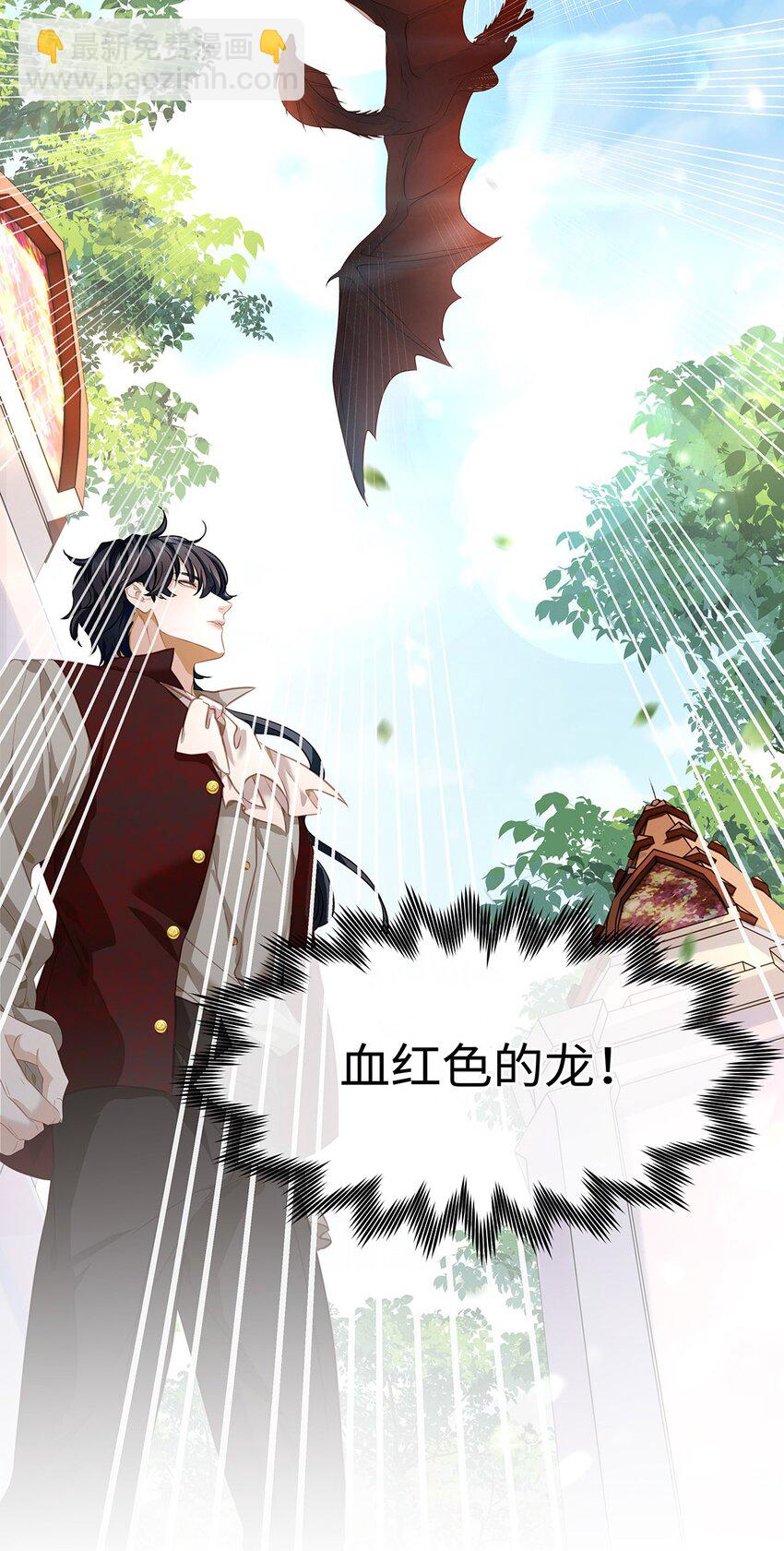 22 红龙女王-第23话