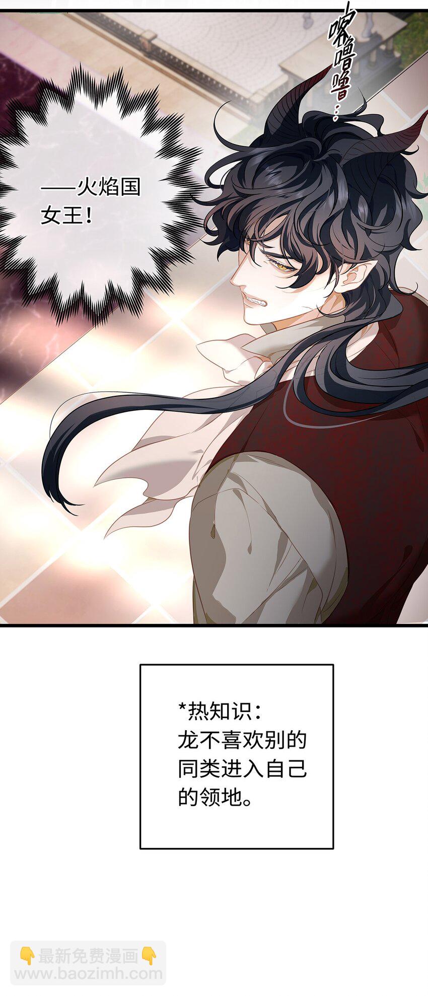 22 红龙女王-第23话