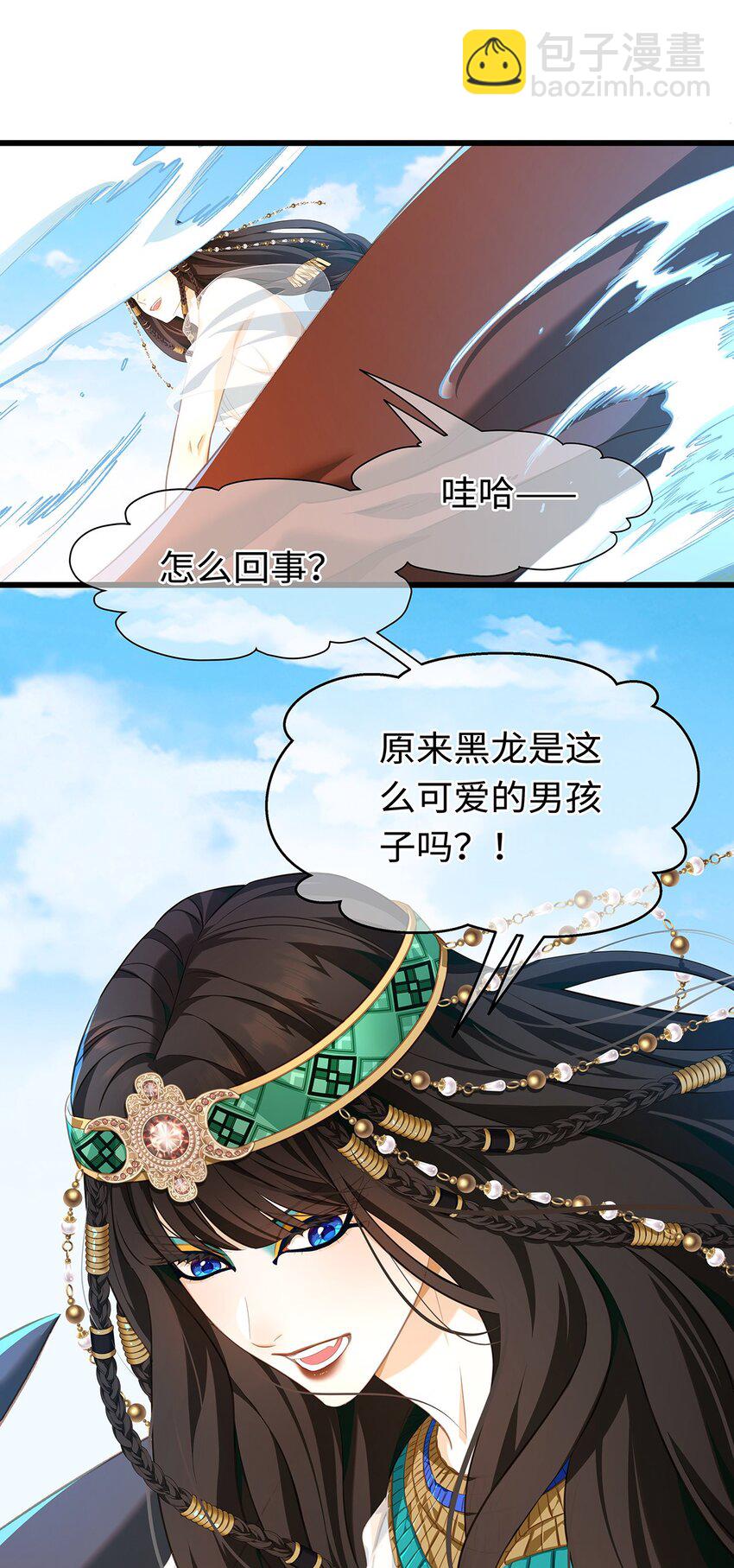 22 红龙女王-第23话