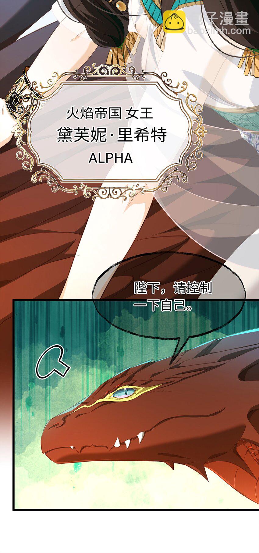 22 红龙女王-第23话