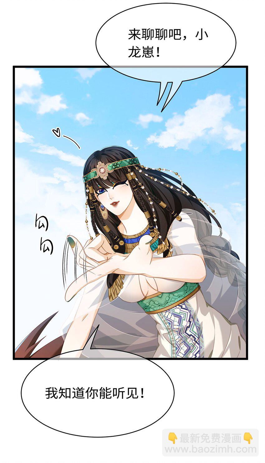 22 红龙女王-第23话