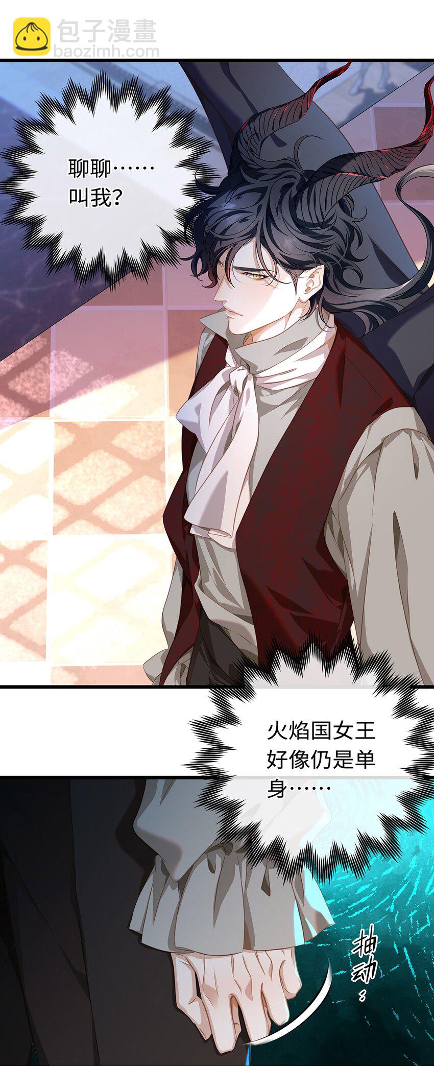 22 红龙女王-第23话