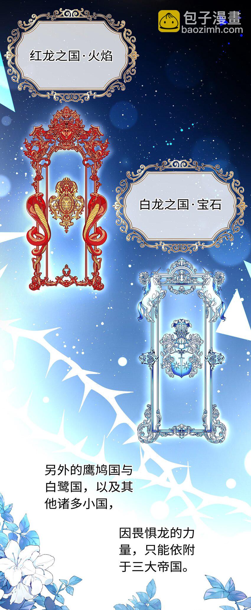 22 红龙女王-第23话