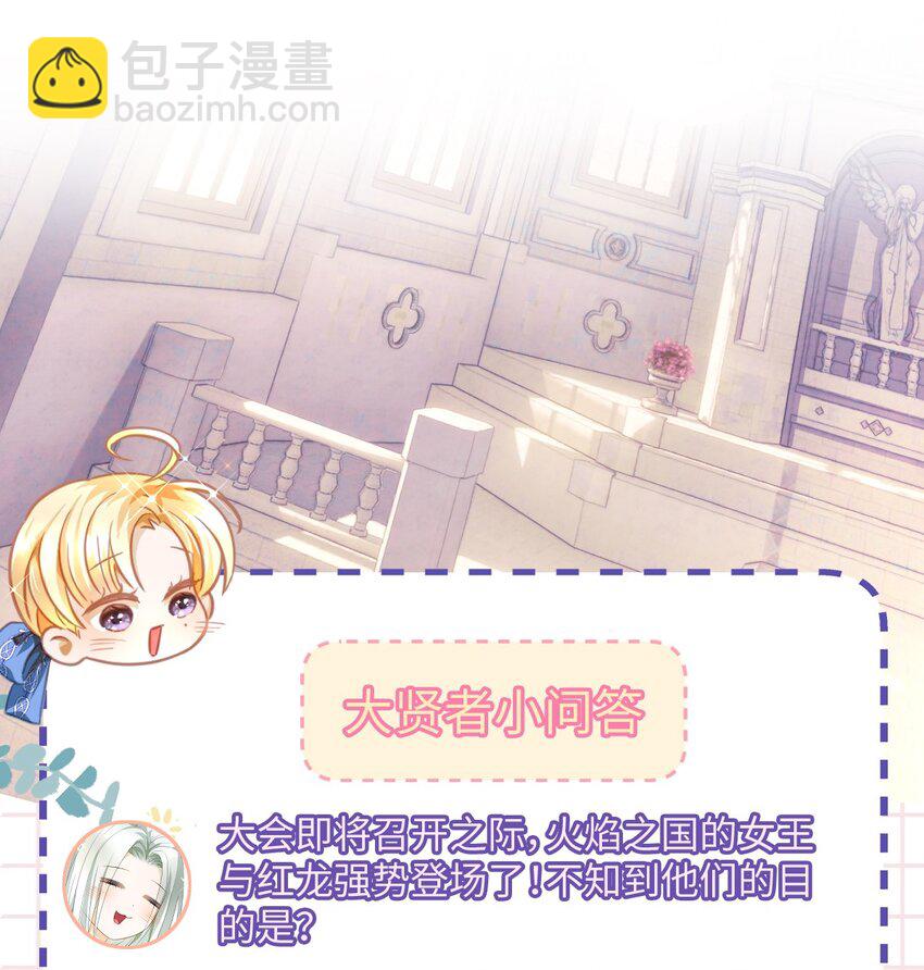 22 红龙女王-第23话