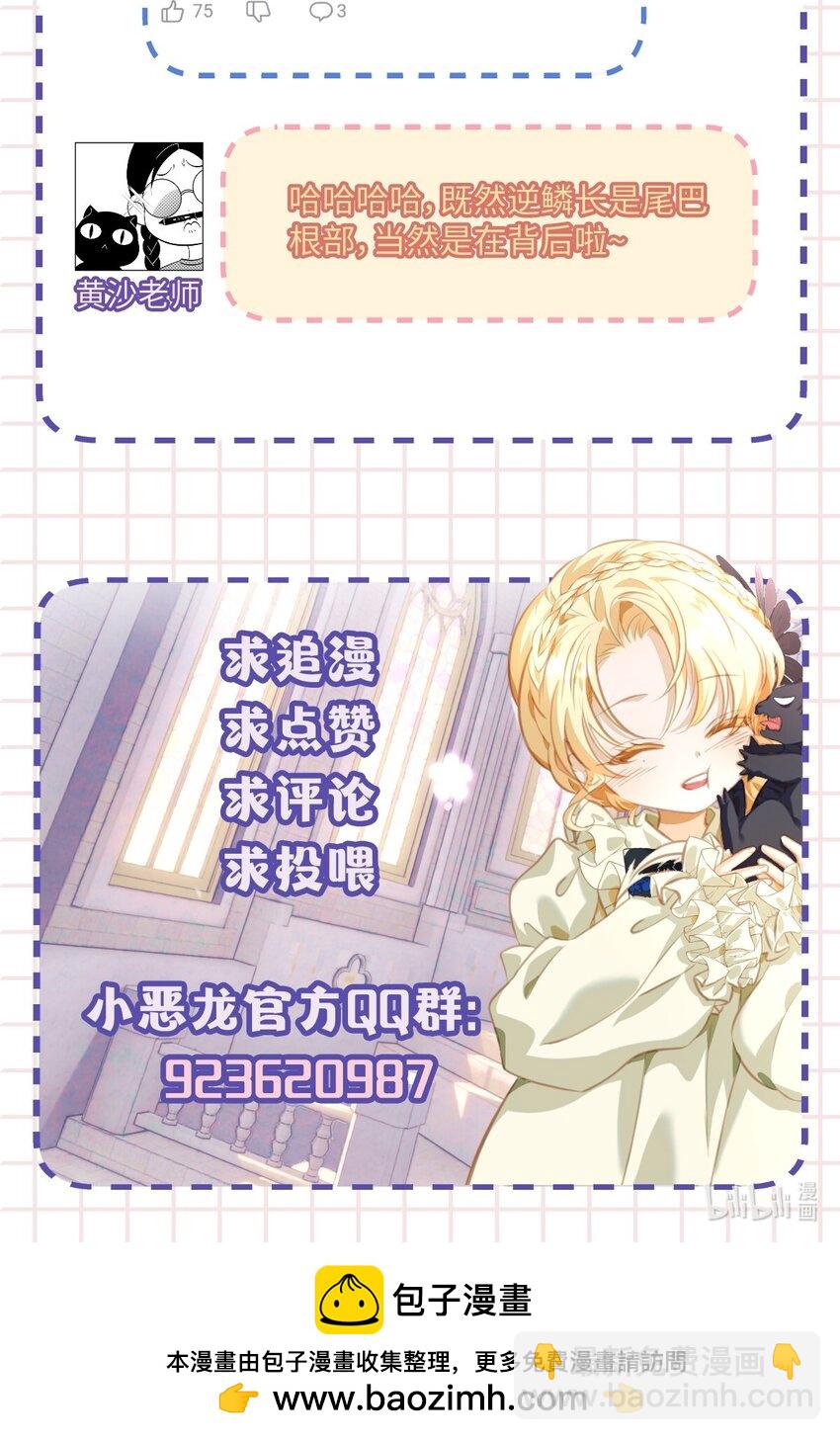 22 红龙女王-第23话